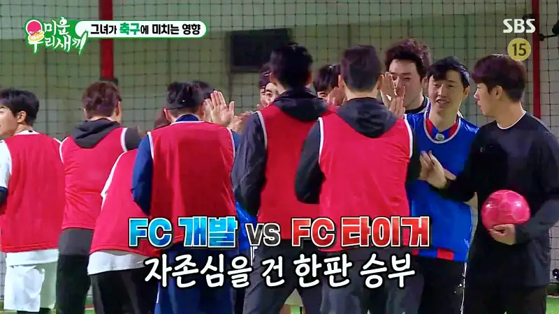 미운우리새끼 미우새 김종국과 조카 소야 축구 풋살 경기 한 풋살장 잠실 축구장 추천