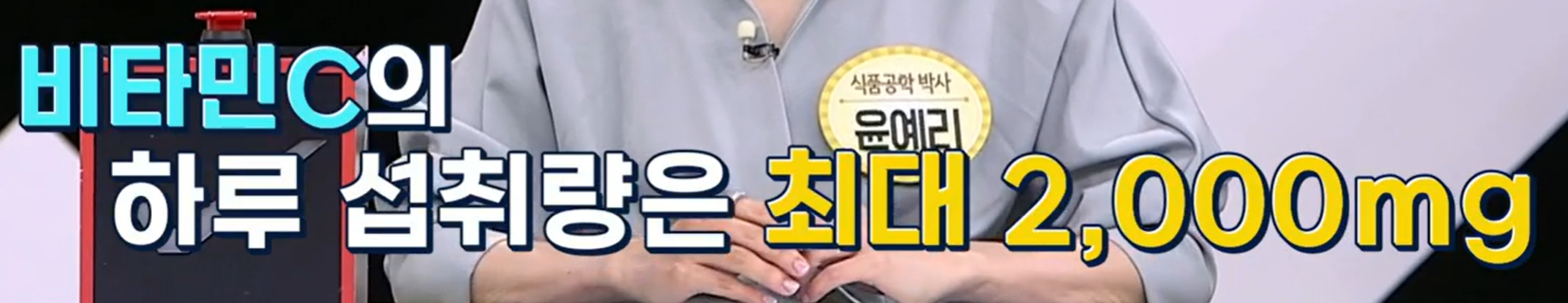 리포좀 비타민c 먹는 법