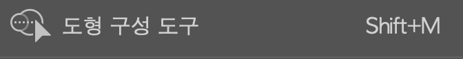 어도비 일러스트레이터 도형 구성 도구