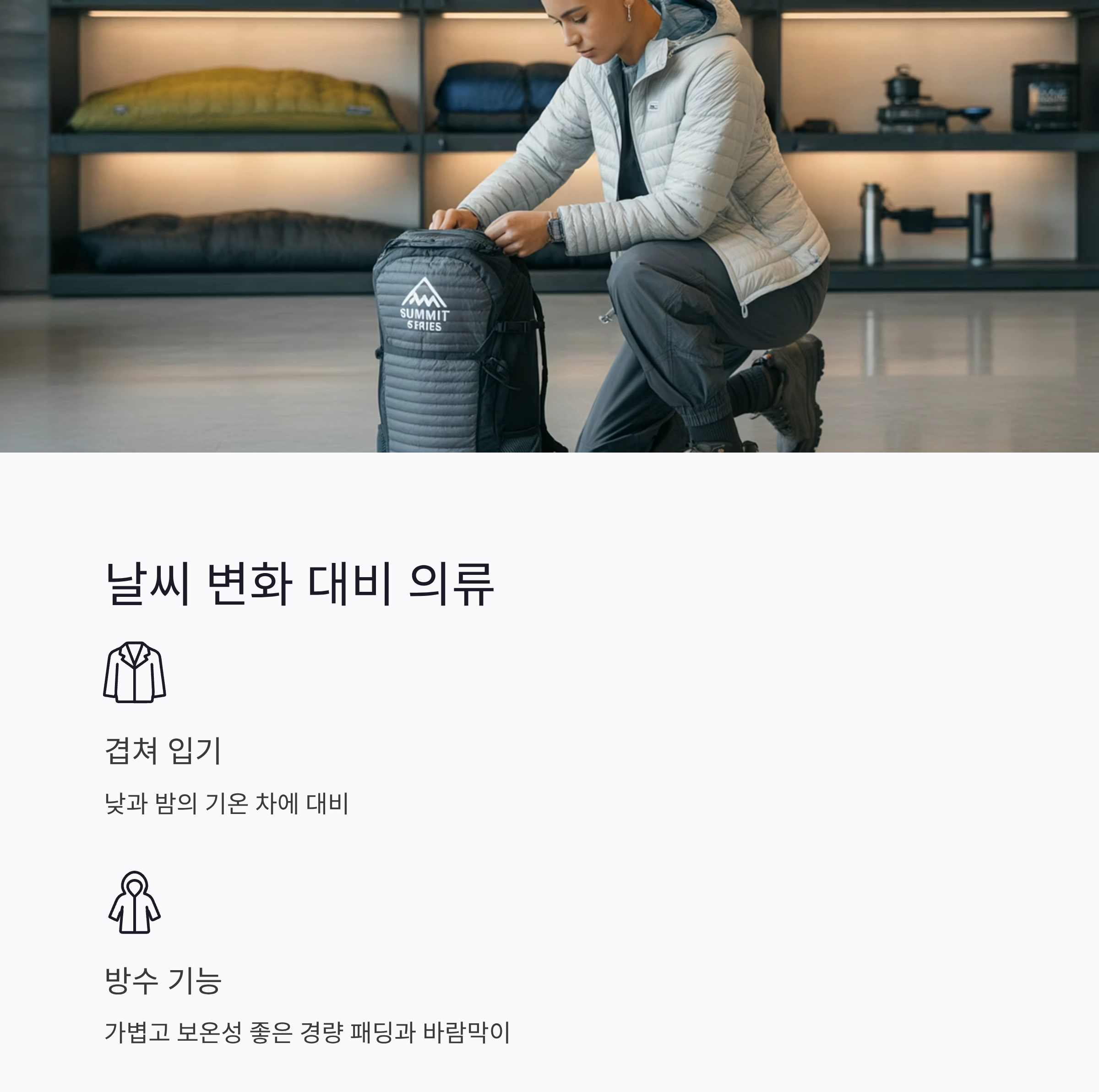 시니어 캠핑 준비물 체크리스트와 안전한 여행 팁