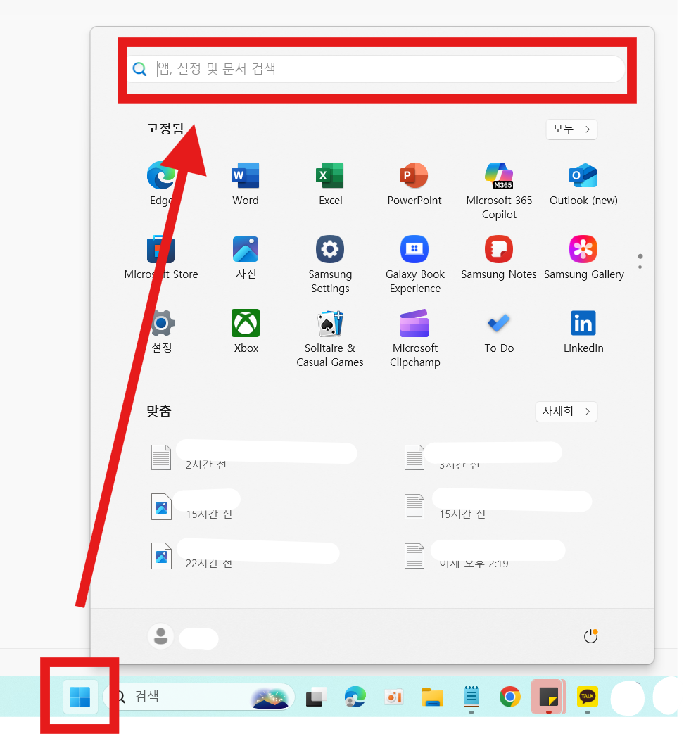 윈도우 10/ 11 바탕화면 바로가기 아이콘 화살표 삭제 방법