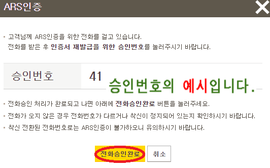 승인번호 예시