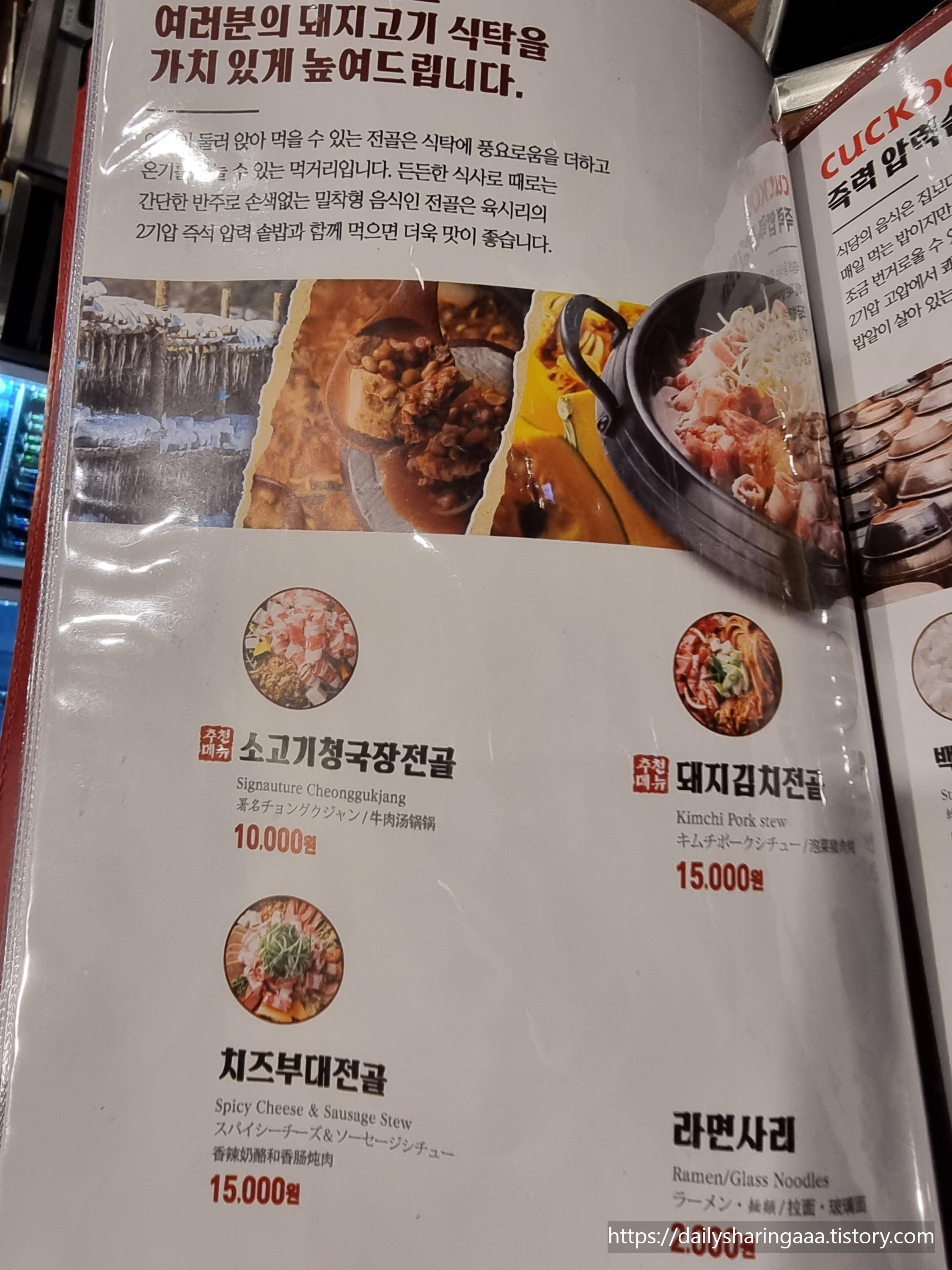 인천_청라_육시리_메뉴판4