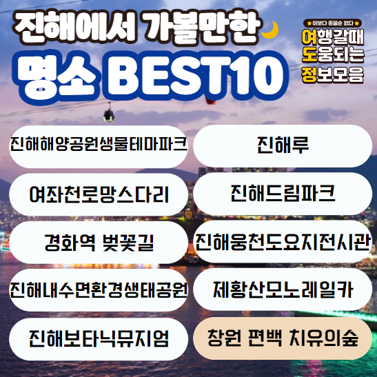 명소 이름