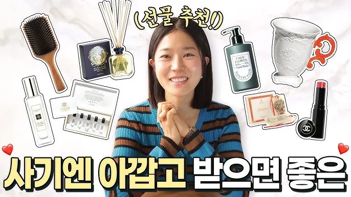 여자 생일선물 추천 순위 10대 20대 ~ 50대 60대 까지 끝판왕_3