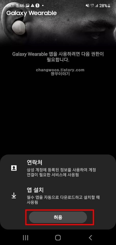 동의-버튼