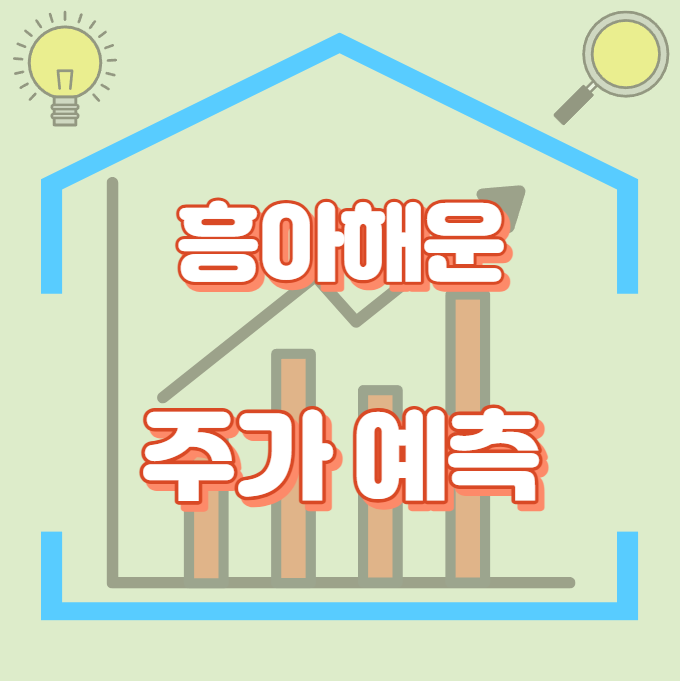 흥아해운_썸네일