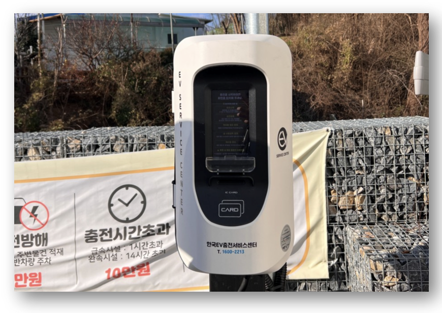이클리프 전기차 충전소 위치 바로 확인하기