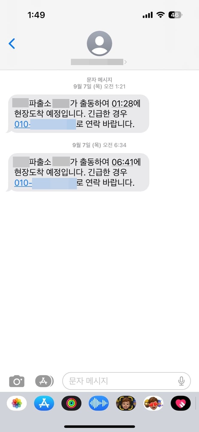 경찰 112 문자 신고 방법