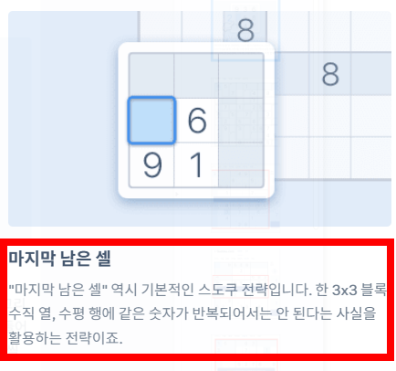 스도쿠 무료 게임 하기 사이트
