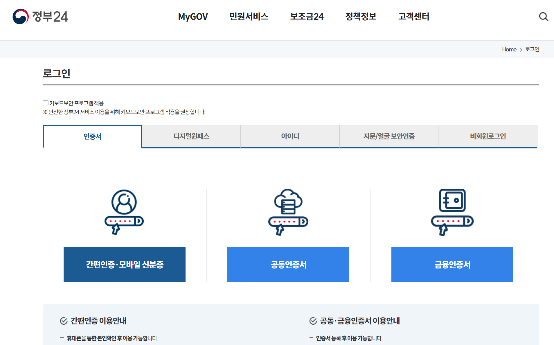 전입신고-인터넷