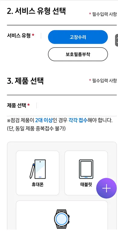 제품선택