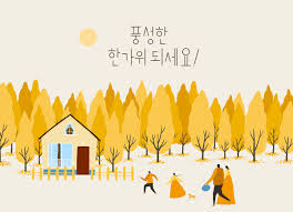 추석 인사 문구 총정리