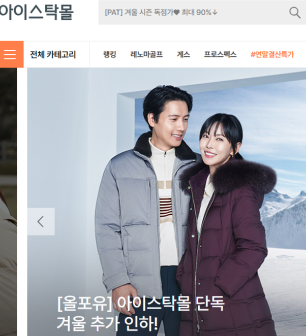 아이스탁몰 추천템 07