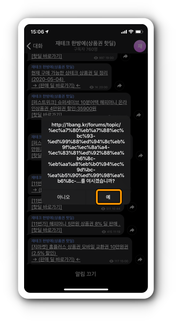 재테크 한방에 사이트 핫딜 접속