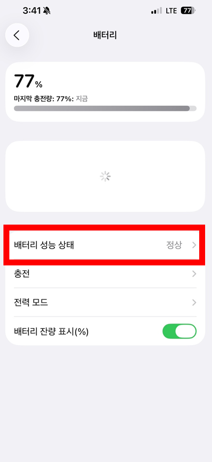 아이폰16 배터리 교체 비용, 교체 시기 알아보기