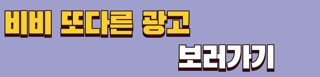 아박광고모델