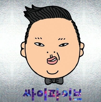 싸이-예술이야-싸이의-앨범(싸이파이브)-커버-이미지