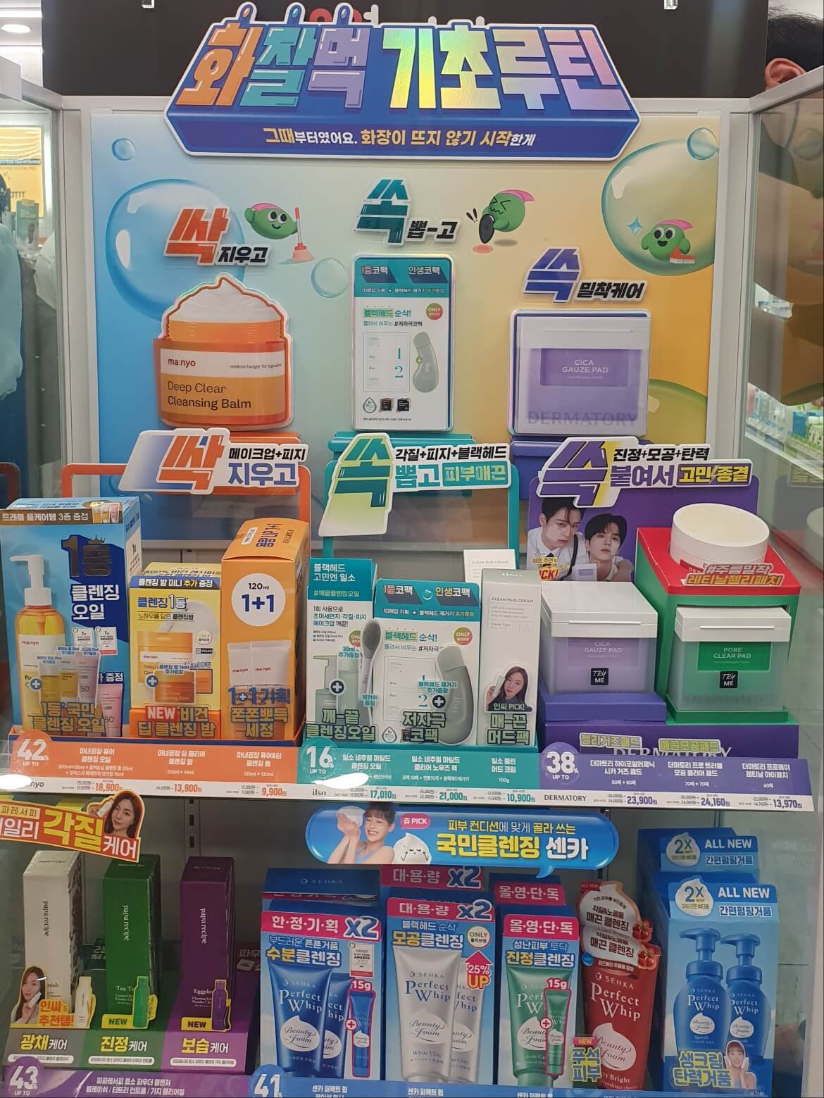 2023년-9월-올리브영세일-올영세일-할인-정보