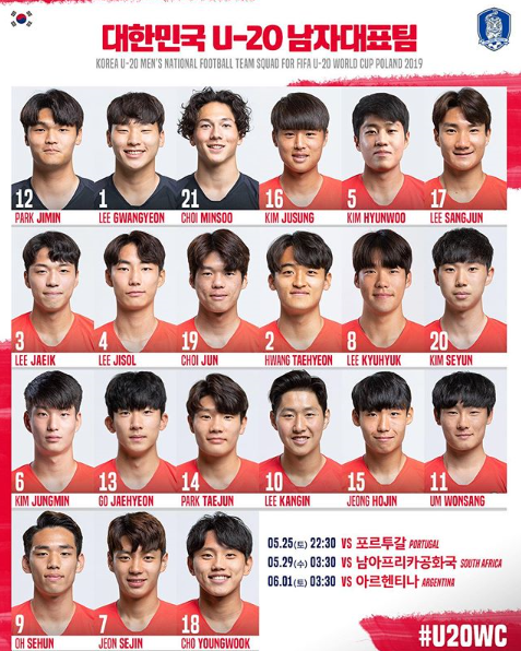 2025 AFC U-20 아시안컵 일정 바로보기