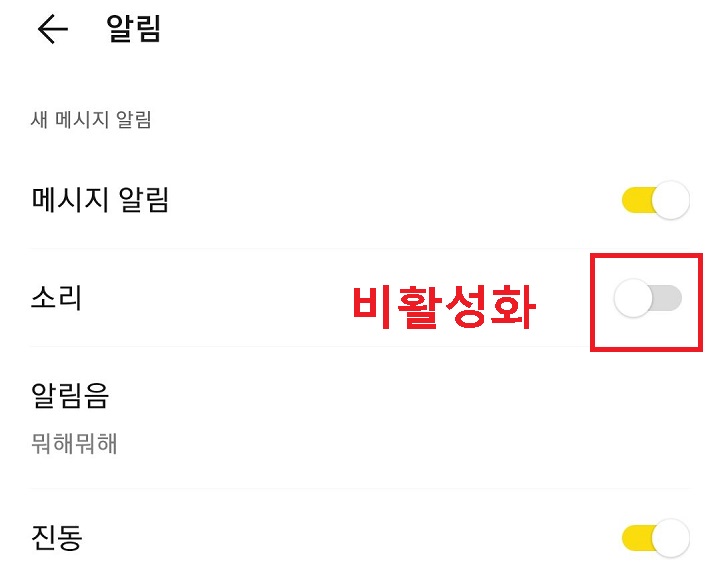 소리 메뉴 버튼 왼쪽으로 옮겨짐으로보임