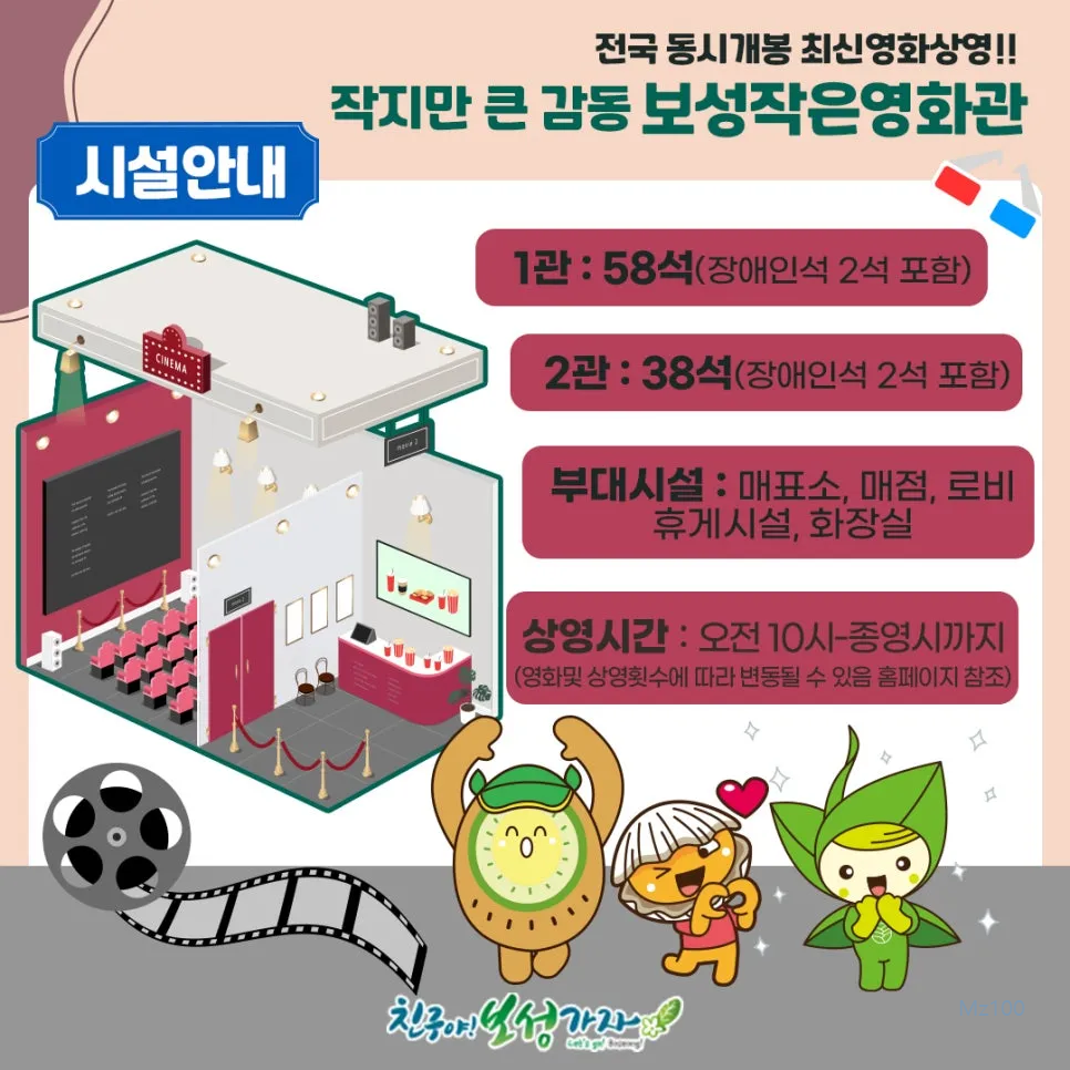 보성작은영화관 살펴보기 2
