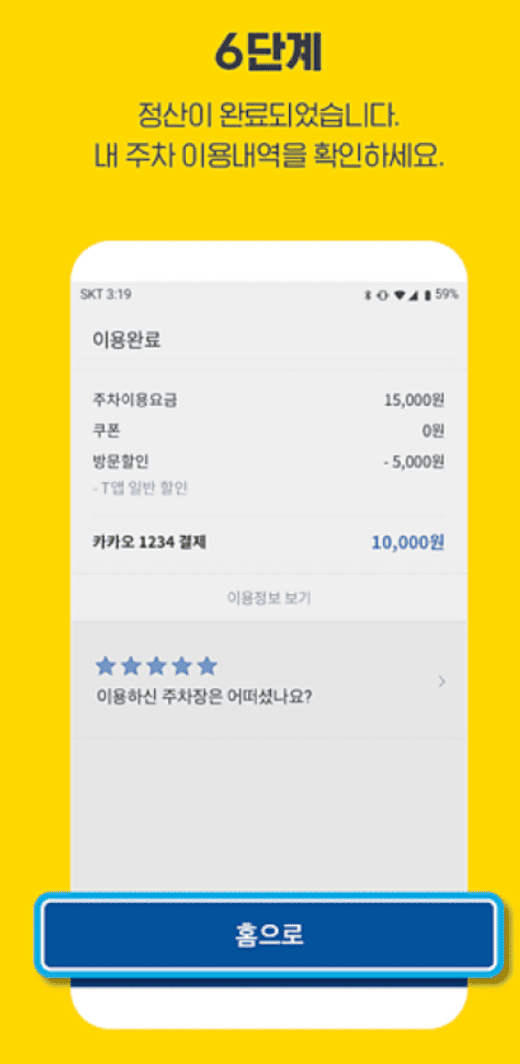 에버랜드 주차장 요금 할인방법 실시간 주차장 확인 발렛파킹