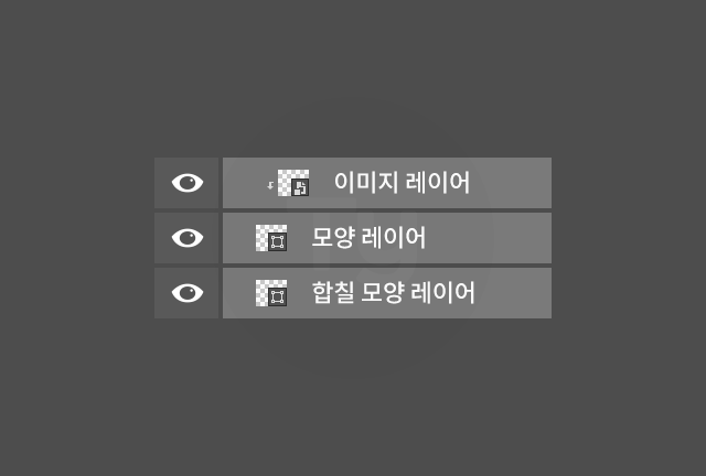 클리핑 마스크 레이어 병합 금지