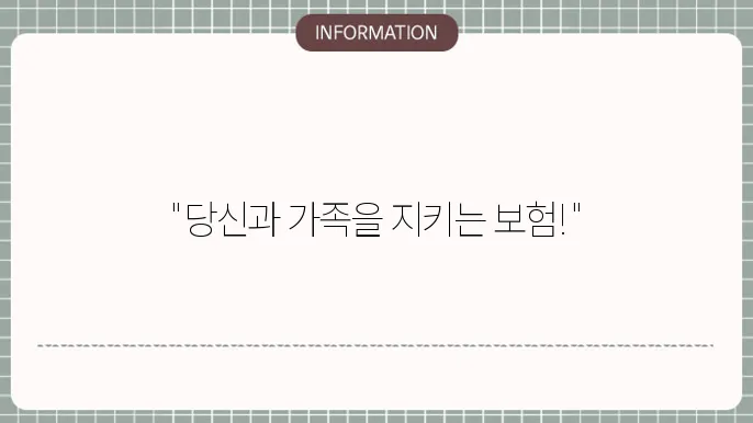 장기요양보험 가입 조건 및 보장 할인