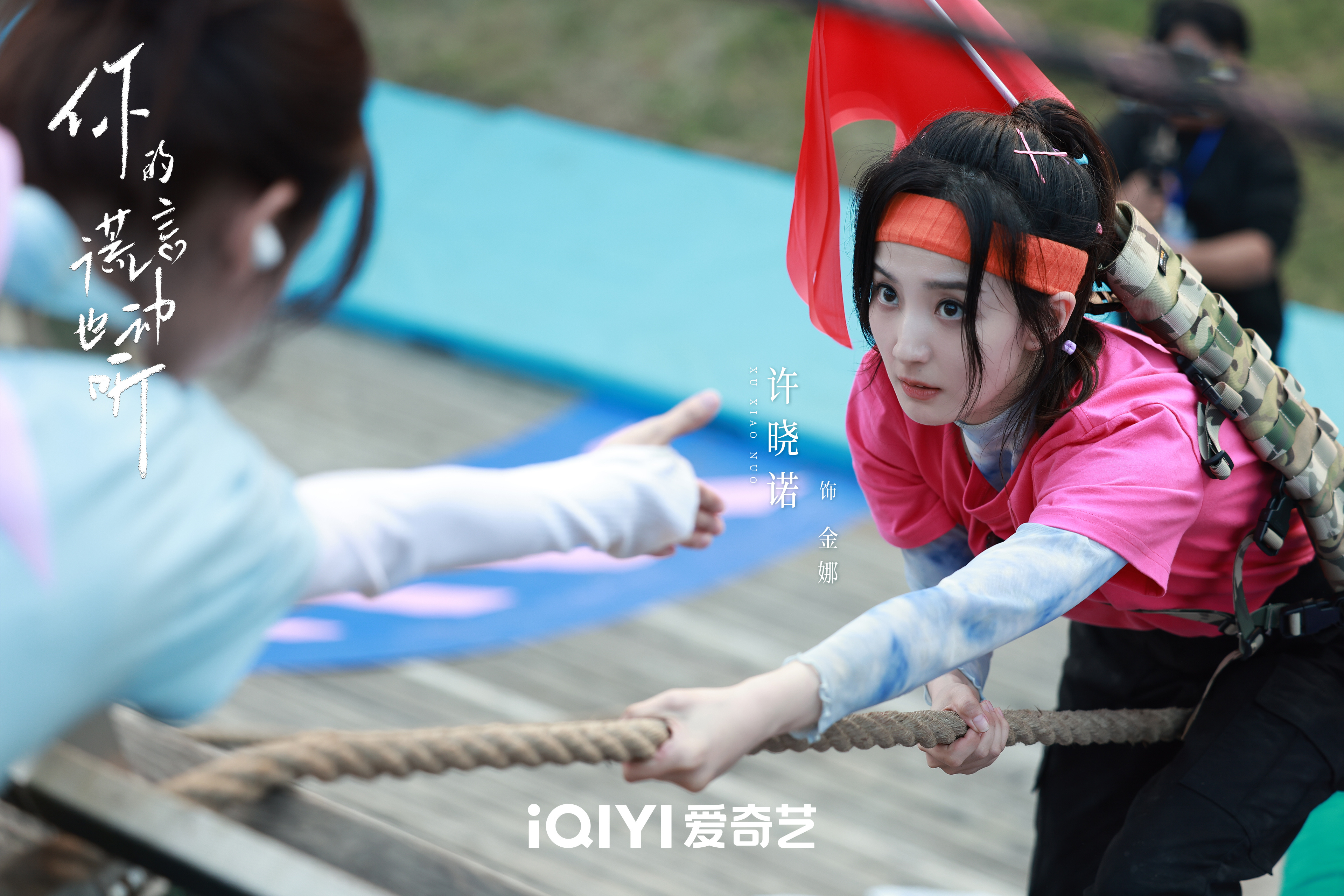 니적황언야동청-줄타고 올라가는 코디