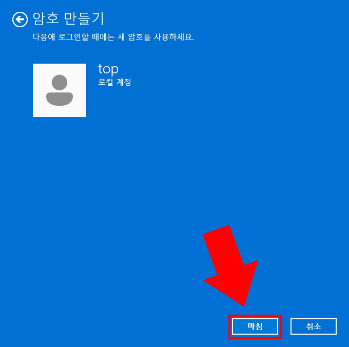 윈도우11 암호 설정