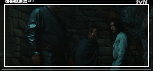 아라문의 검 5회 줄거리 리뷰 : 은섬 구출 작전