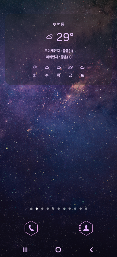 방법 9: 변경된 날씨위젯 확인하기