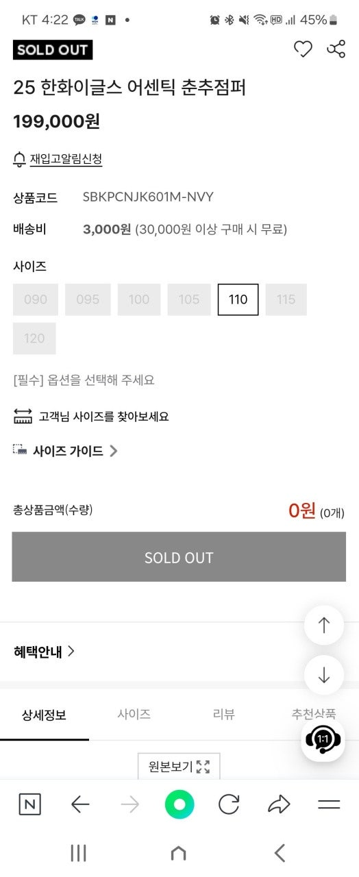 한화이글스 춘추점퍼 후기 25 SPYDER 스파이더 구매후기