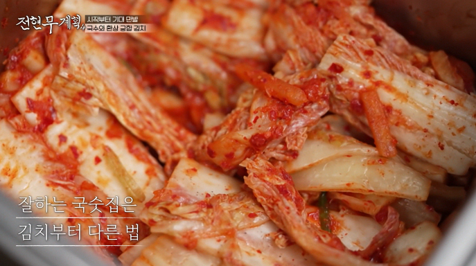 배추김치
