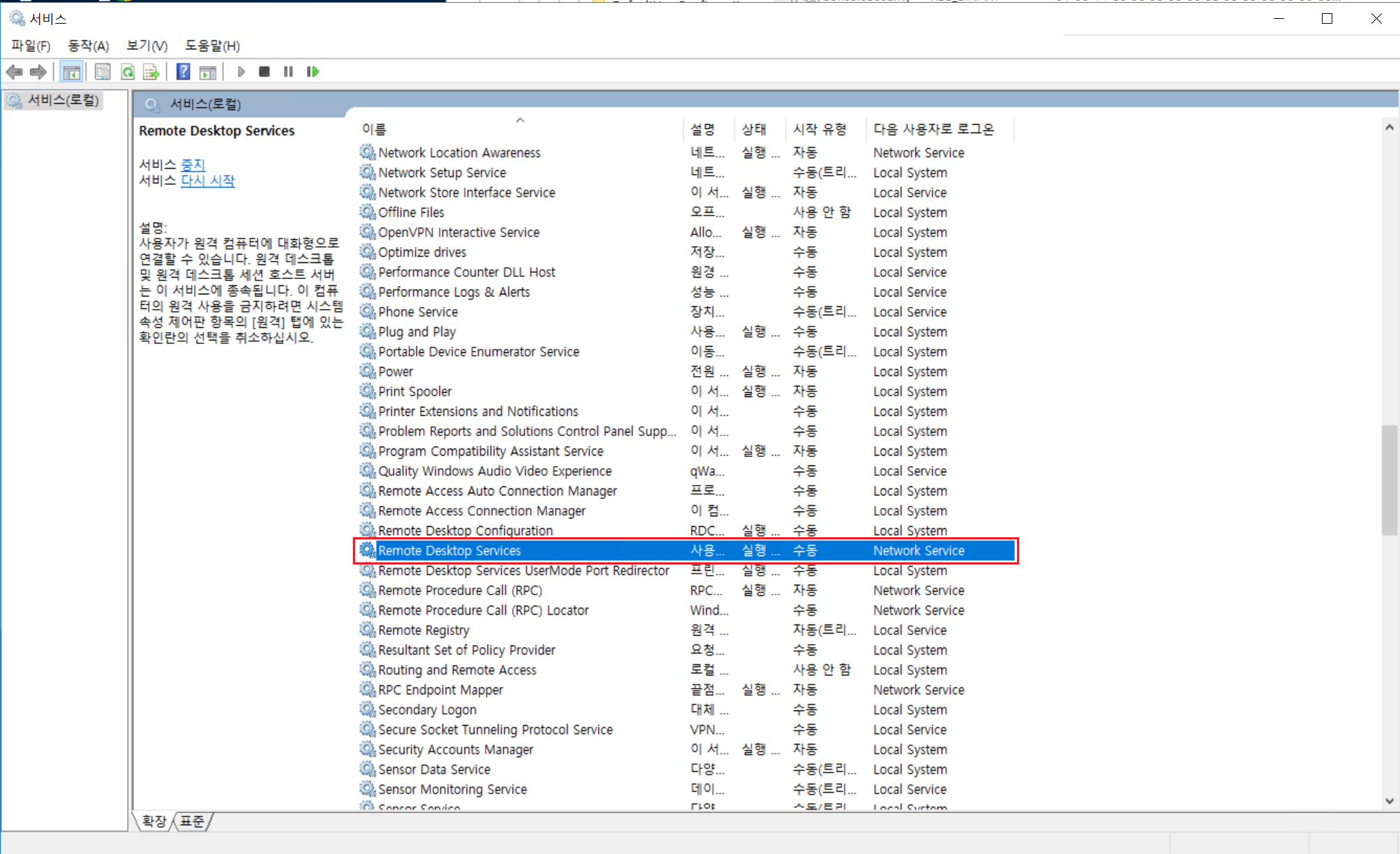 원격 데스크톱(RDP) Port 변경 - undefined - 모든 영역 원격 데스크톱(RDP) Port 변경 - undefined - 모든 영역