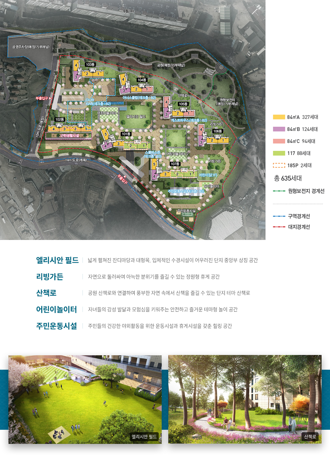 이천자이 더 레브 - 단지배치도