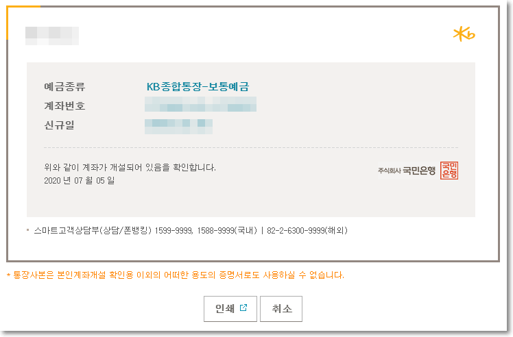통장사본 인쇄