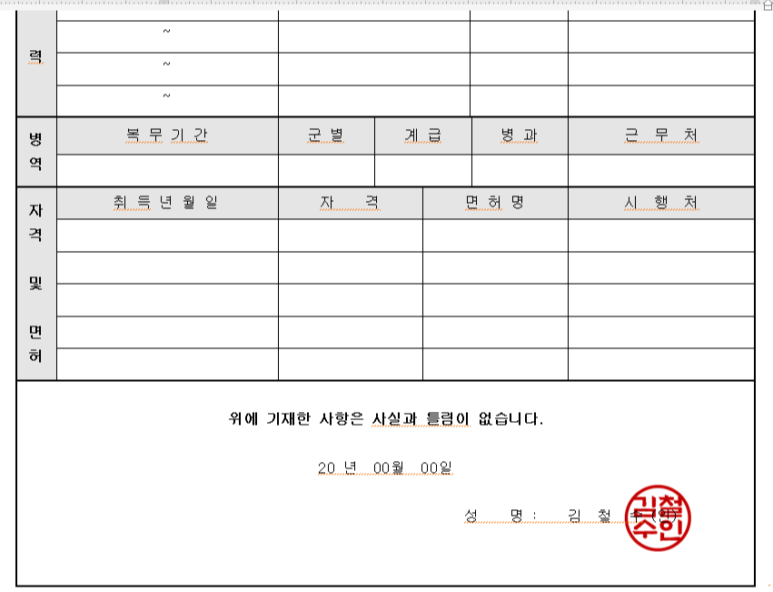도장넣기완료