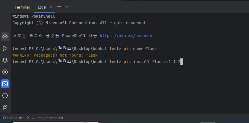 찾을 수 없다는 flask 를 터미널에서 다시 설치. 버전을 kochat 설명서에 있던 1.1.2 버전으로 설치