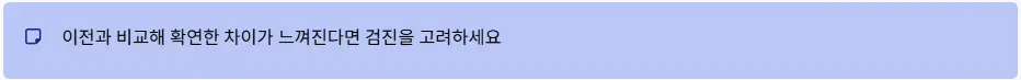 차이 검진