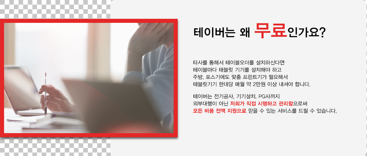 테이블오더
