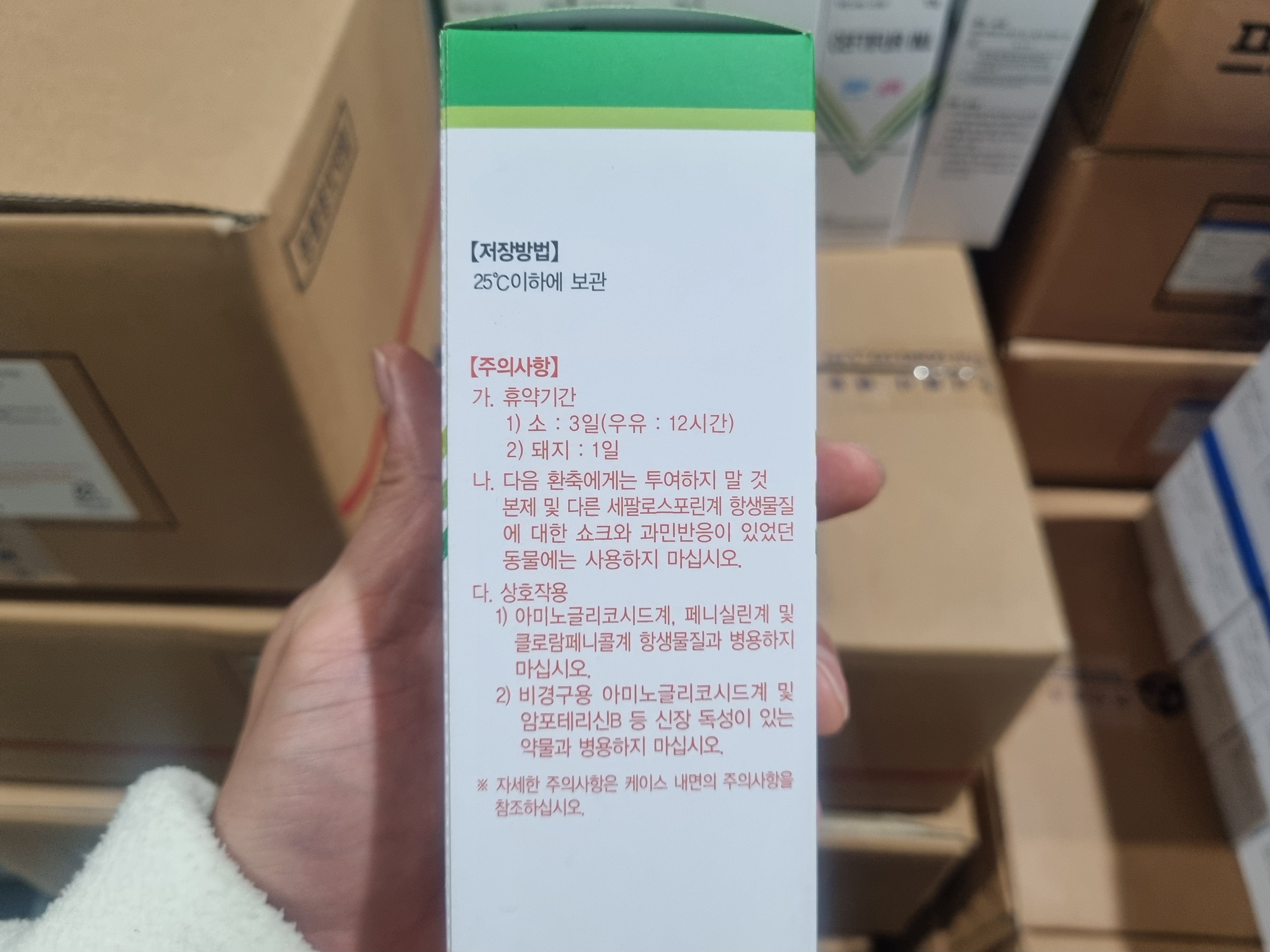 세프티오퍼 항생제 셉티퍼