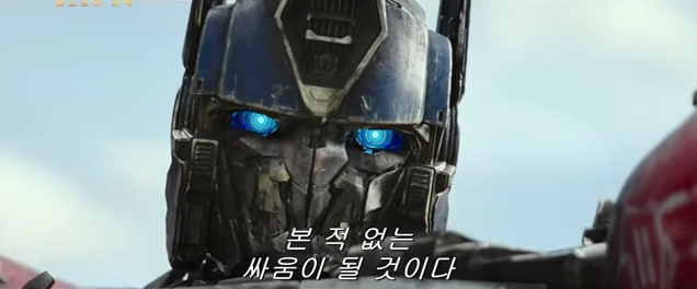 트랜스포머: 비스트의 서막