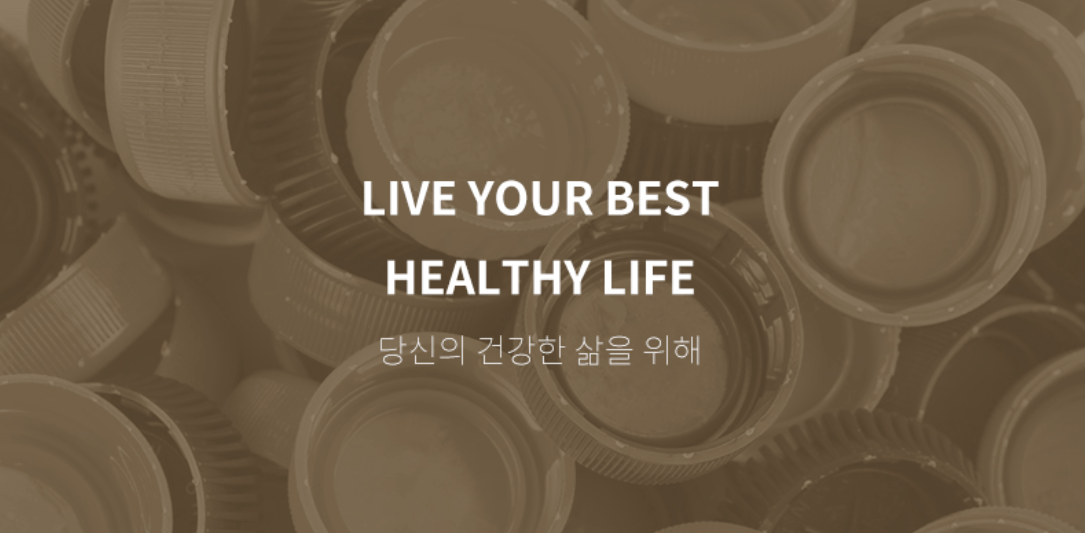 면역력 피로개선 트루포뮬러 면역비타힘 효능 및 부작용