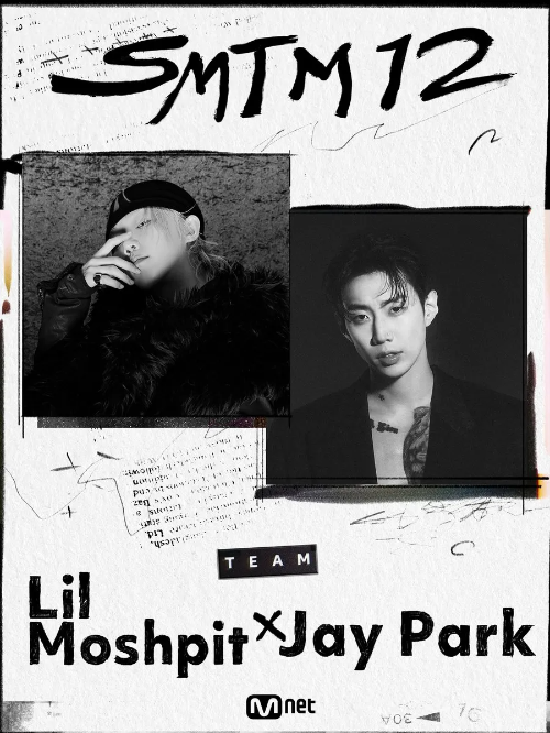 쇼미더머니 12 모쉬핏&amp;박재범