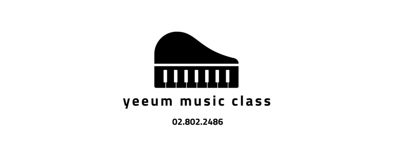 서울 금천구 피아노학원