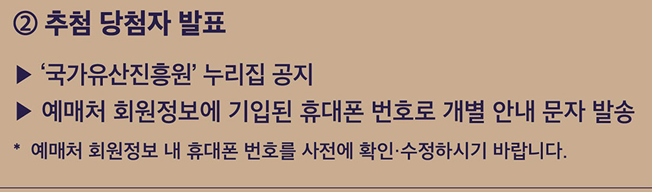 창덕궁 달빛기행 예매