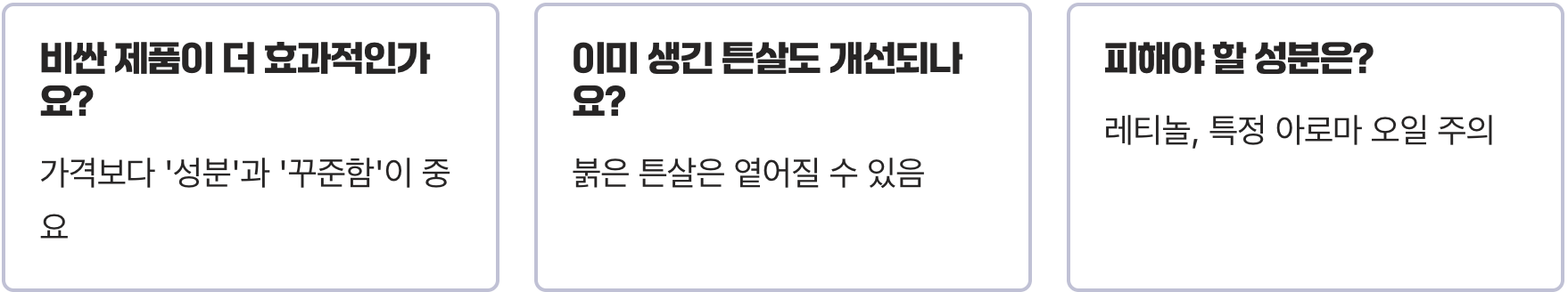 임산부 튼살 크림, 효과 제대로 보려면 '이 성분'을 확인하세요