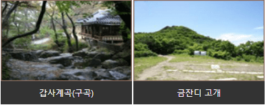갑사삼불봉